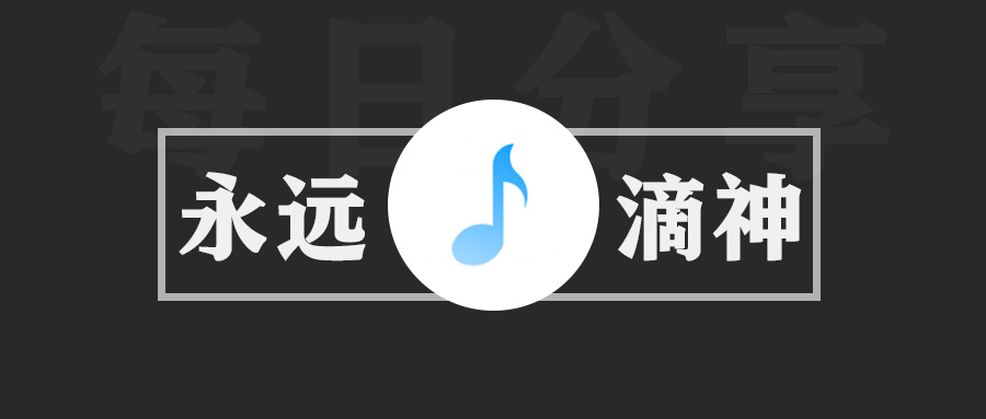 歌词适配—免费资源全