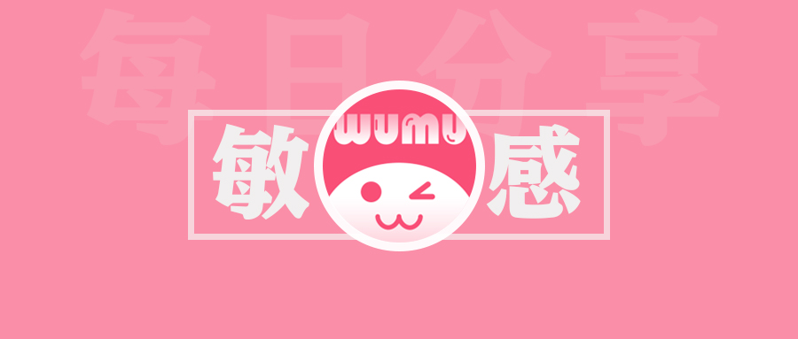 唔姆无广告版—敏感二次元图片