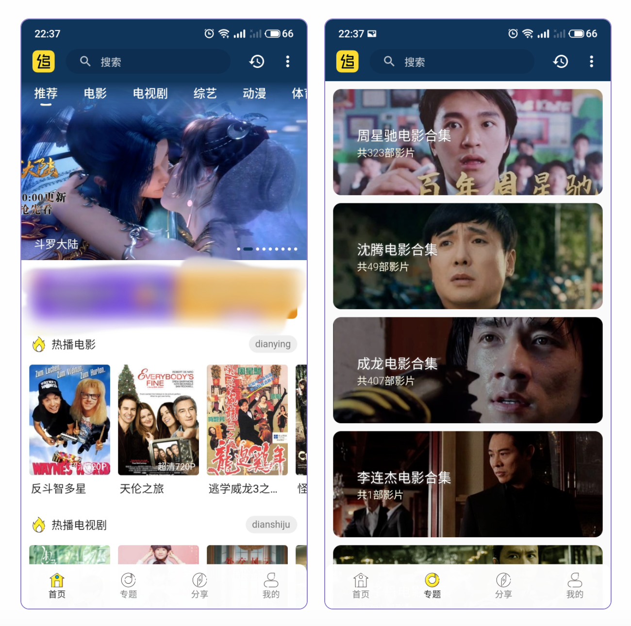 追剧人—白嫖全网VIP资源