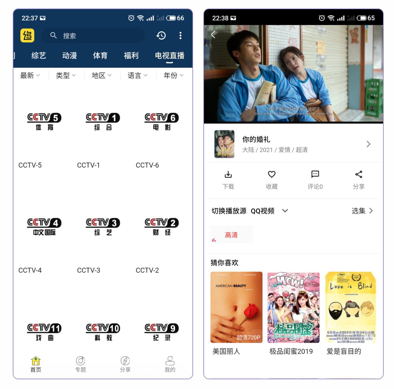 追剧人—白嫖全网VIP资源