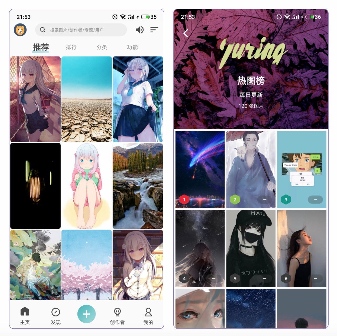 图凌—好用的壁纸软件