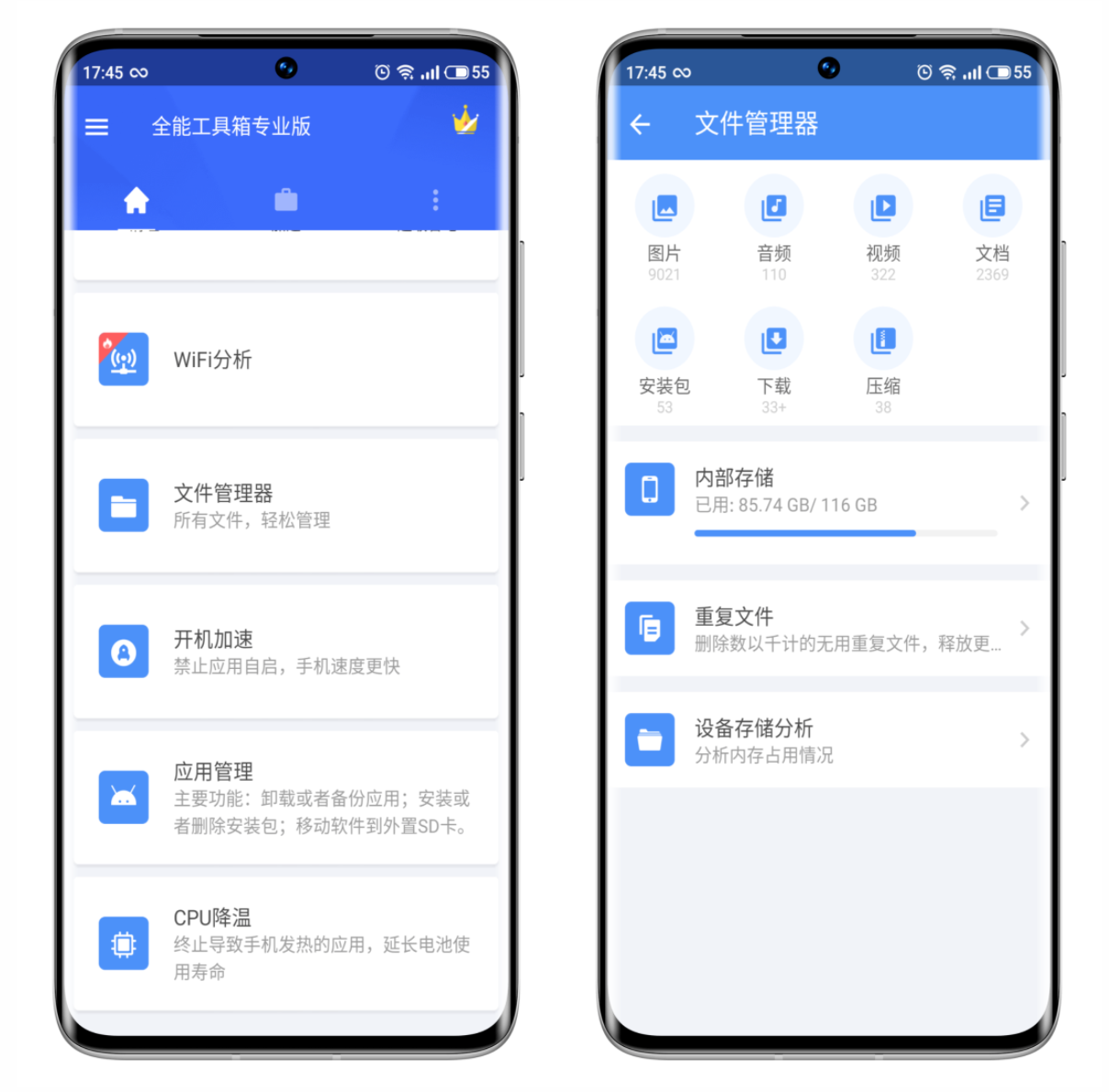 全能工具箱—多功能工具箱
