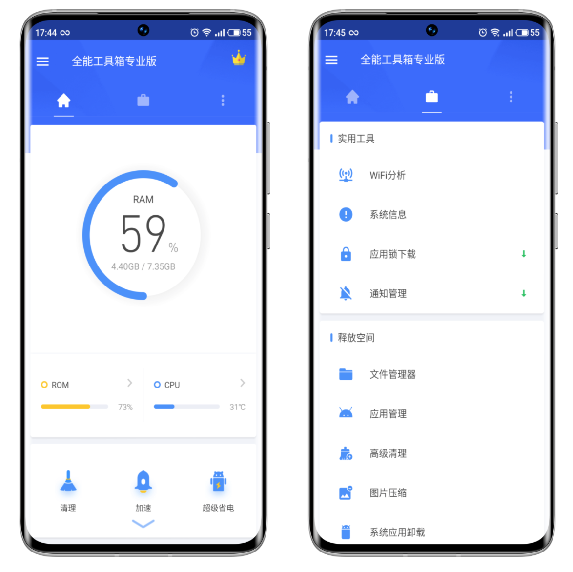 全能工具箱—多功能工具箱