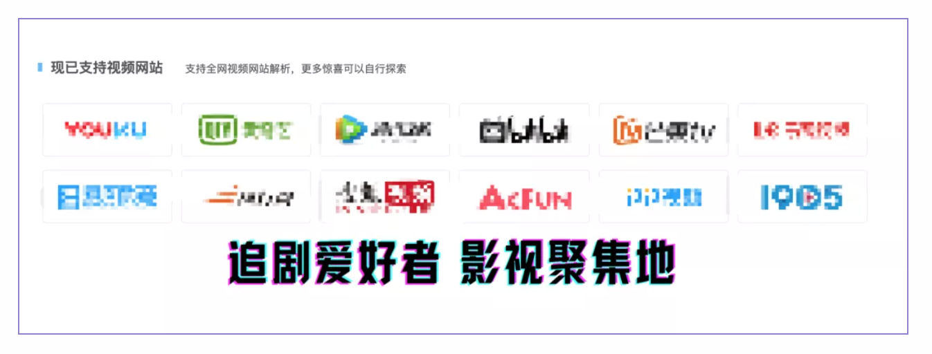 简简单单 Bai嫖～全网VIP影视 资源