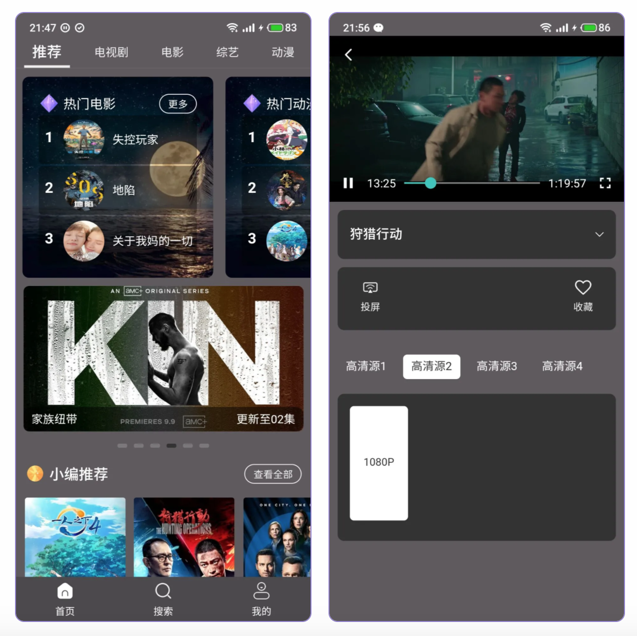 雷特影视—双平台看片神器