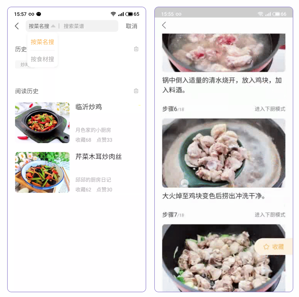 做菜大全—成熟男性必备