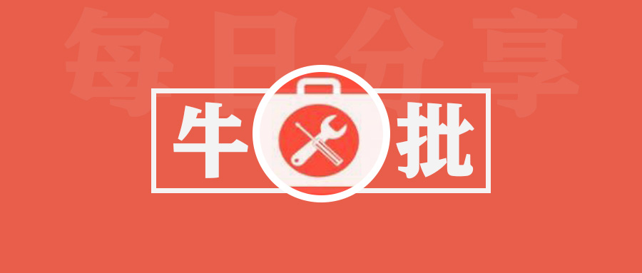 白菜工具箱—好用