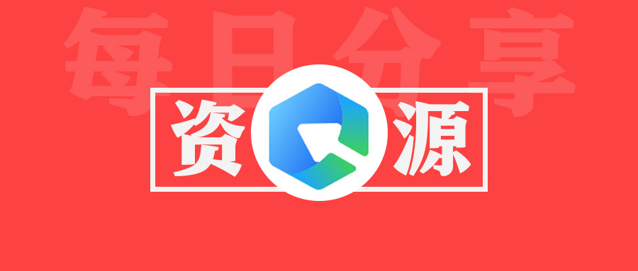 资源大师—聚合全网资源