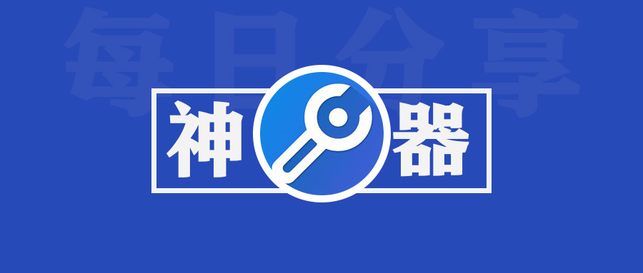 全能工具箱—多功能工具箱