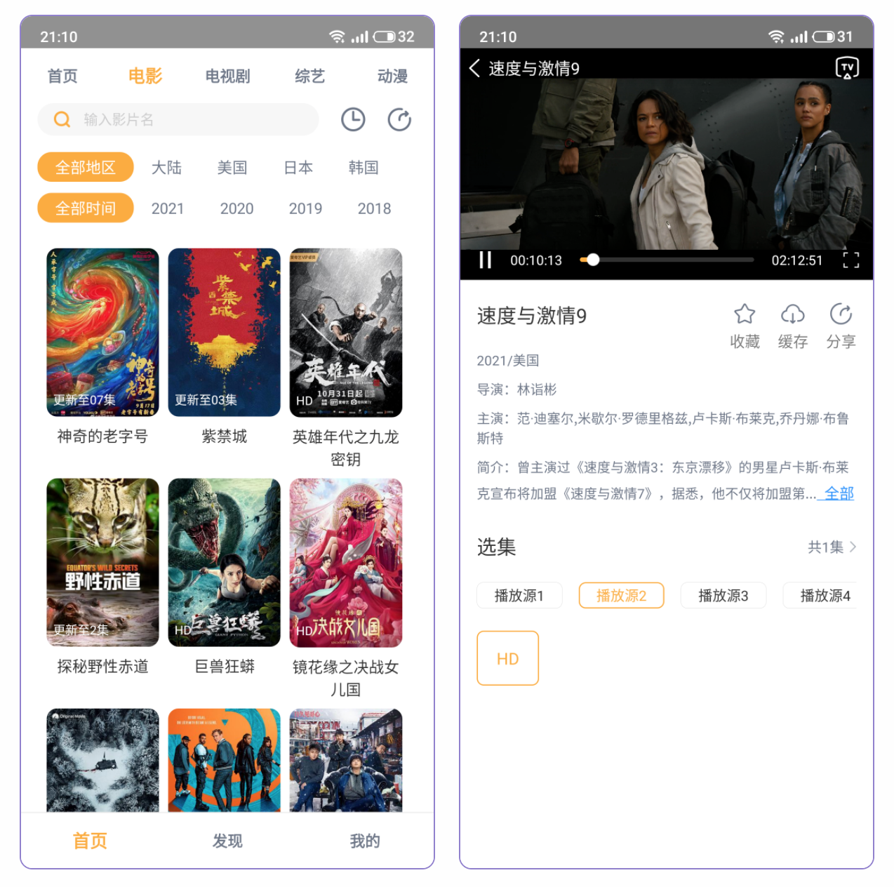 黑豹饮食—双平台看片神器