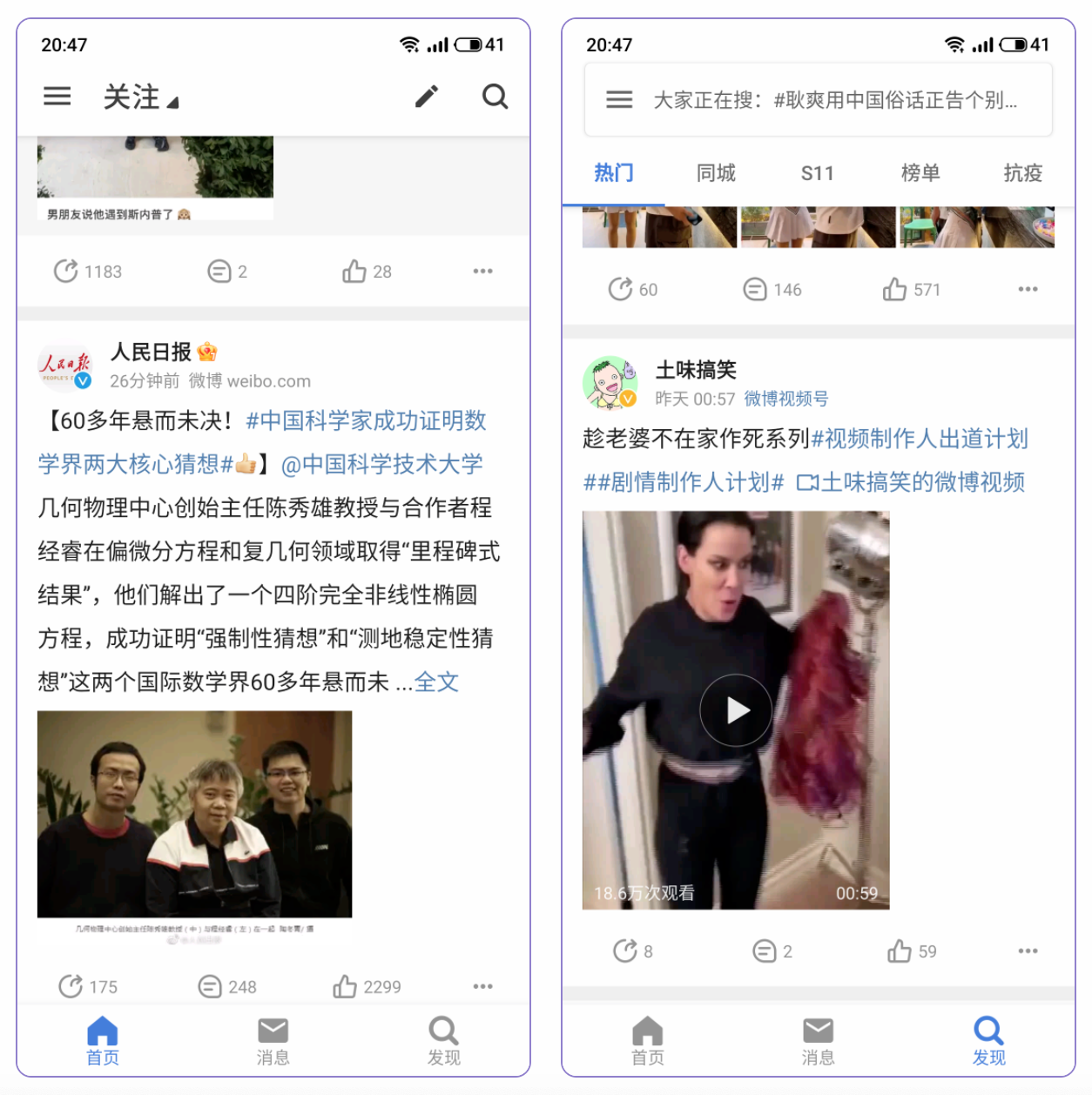 See—简洁无广告第三方微博客户端