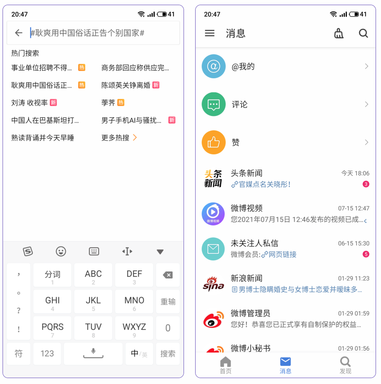 See—简洁无广告第三方微博客户端