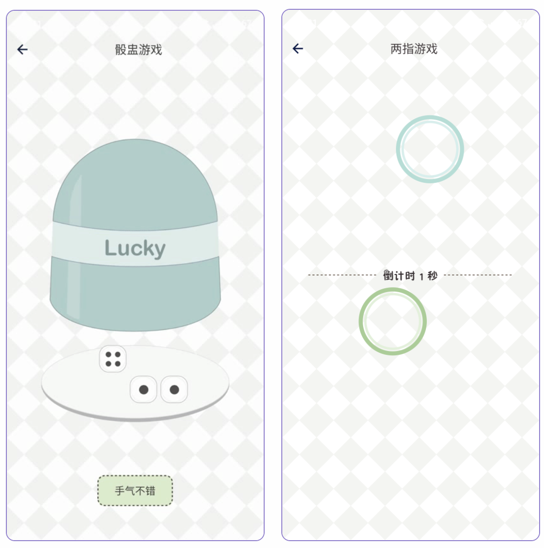 小决定幸运器—好玩