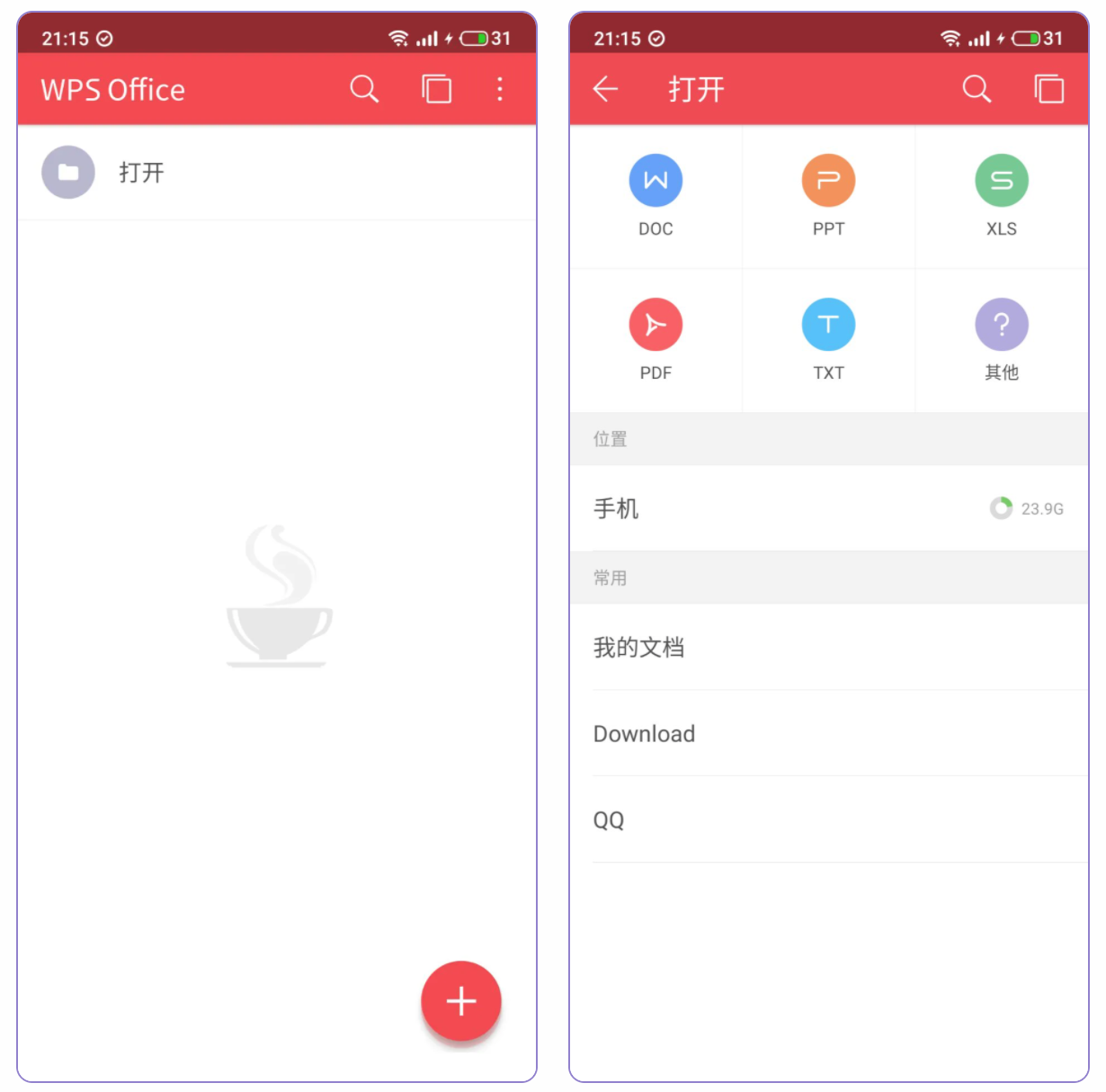 WPS本地版 无需联网 无广告