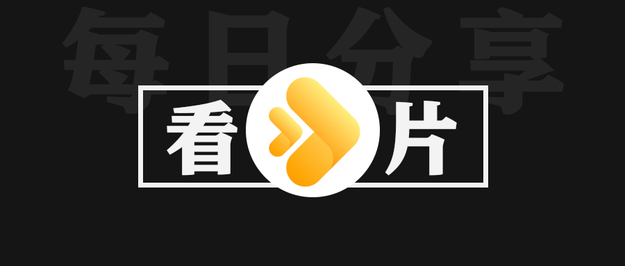 黑豹饮食—双平台看片神器