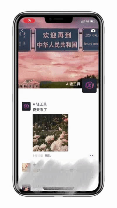 微信重大更新！朋友圈支持转发了～