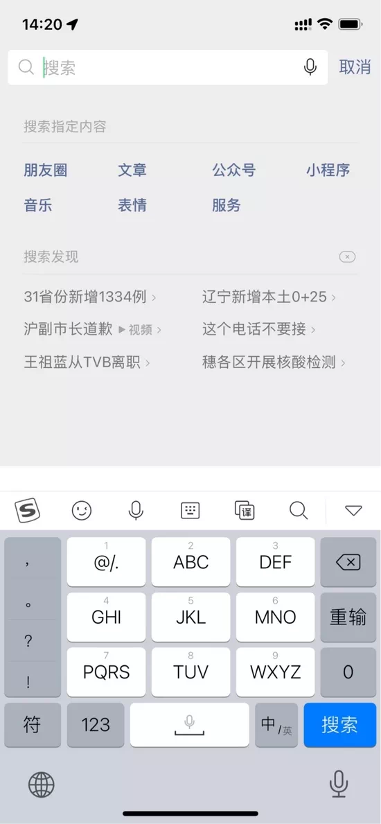 微信重大更新！朋友圈支持转发了～