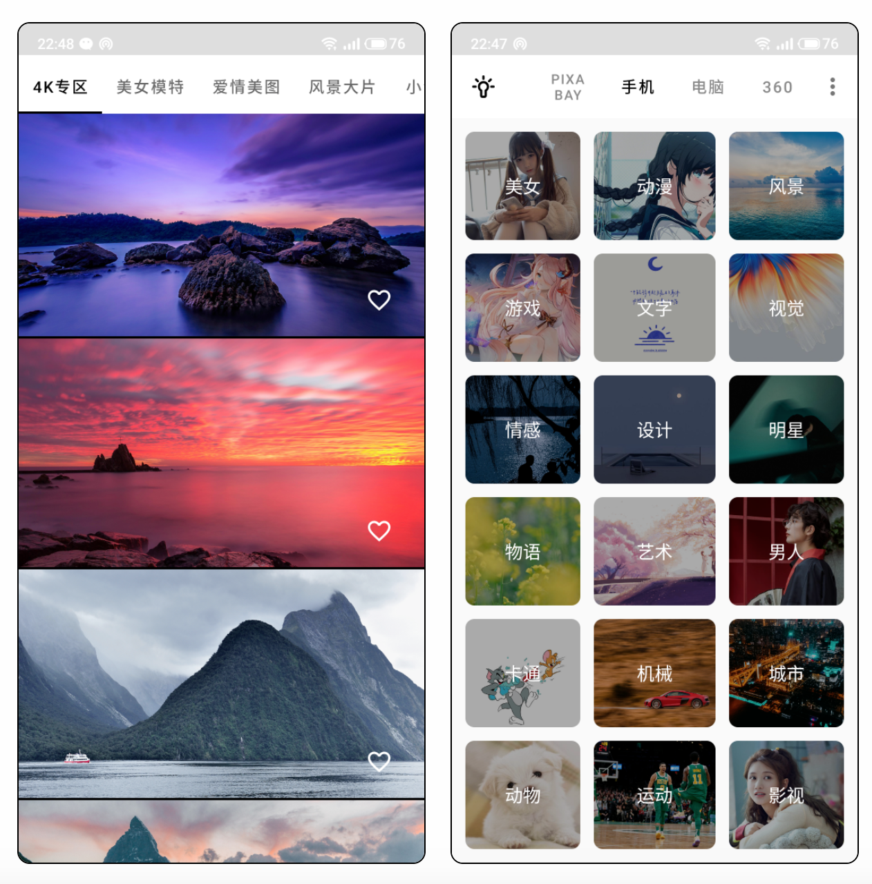 Wallpaper—免费壁纸软件、4K壁纸