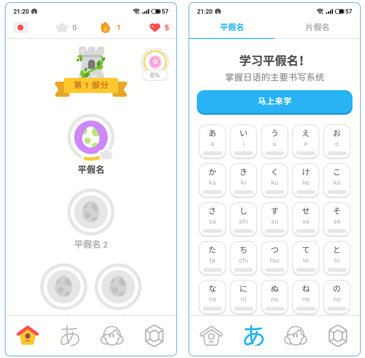 多邻国APP——好用的外语学习软件APP