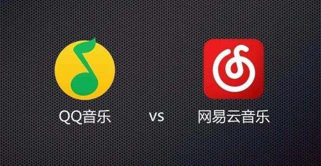 腾讯和网易云开战,起诉QQ音乐侵权!