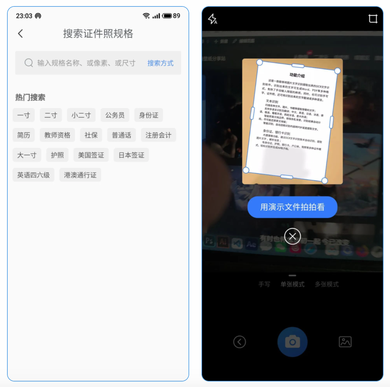 扫描君app安卓版——免费超多功能