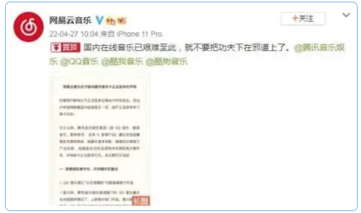腾讯和网易云开战，起诉QQ音乐侵权！