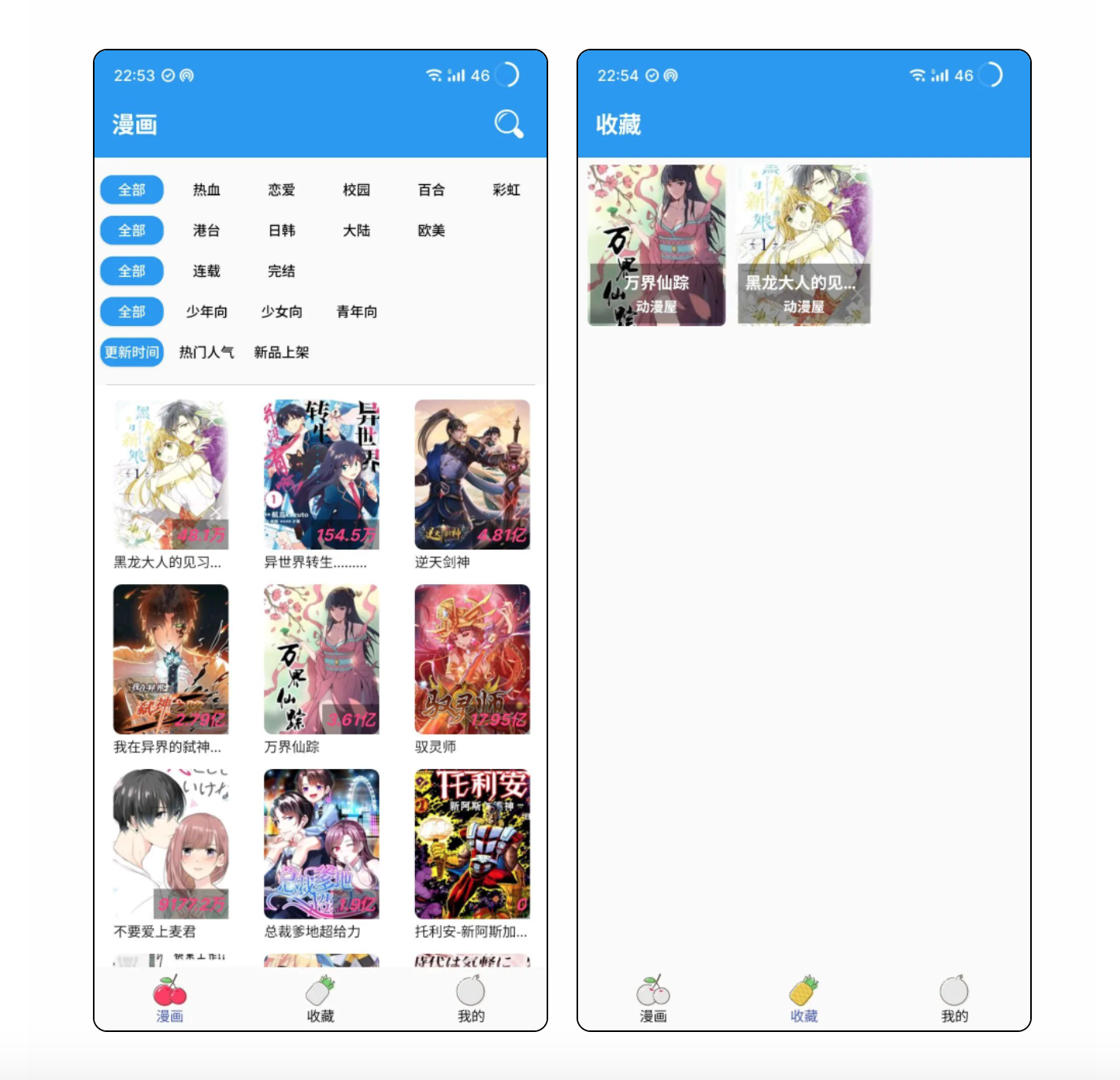 多多漫画APP —聚合多平台漫画资源,免费无广告