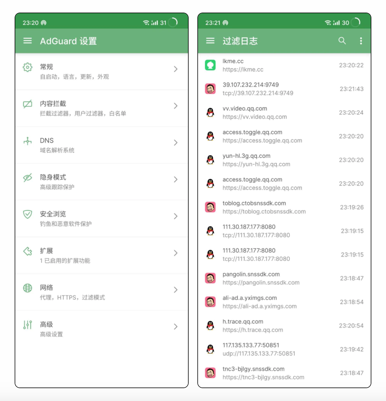 AdGuard去广告神器 免费去广告