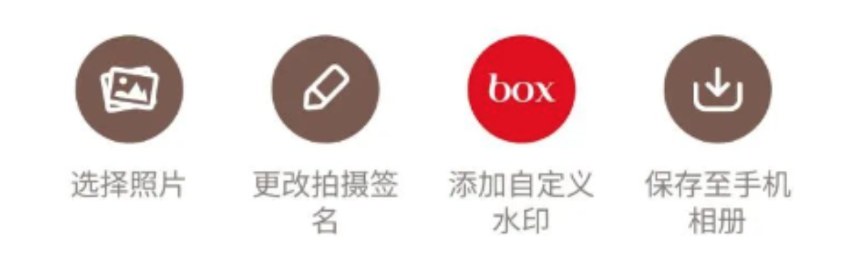 一键生成徕卡水印照片教程「安卓+iOS」