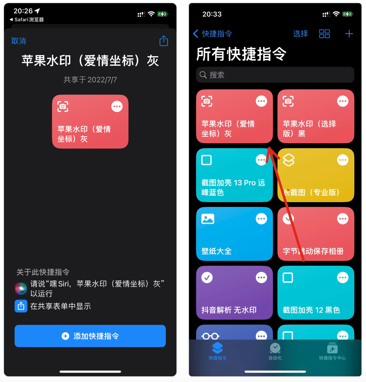 一键生成徕卡水印照片教程「安卓+iOS」