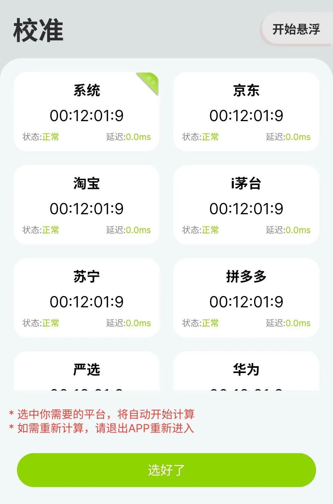 双十一必备神器！一起撸红包