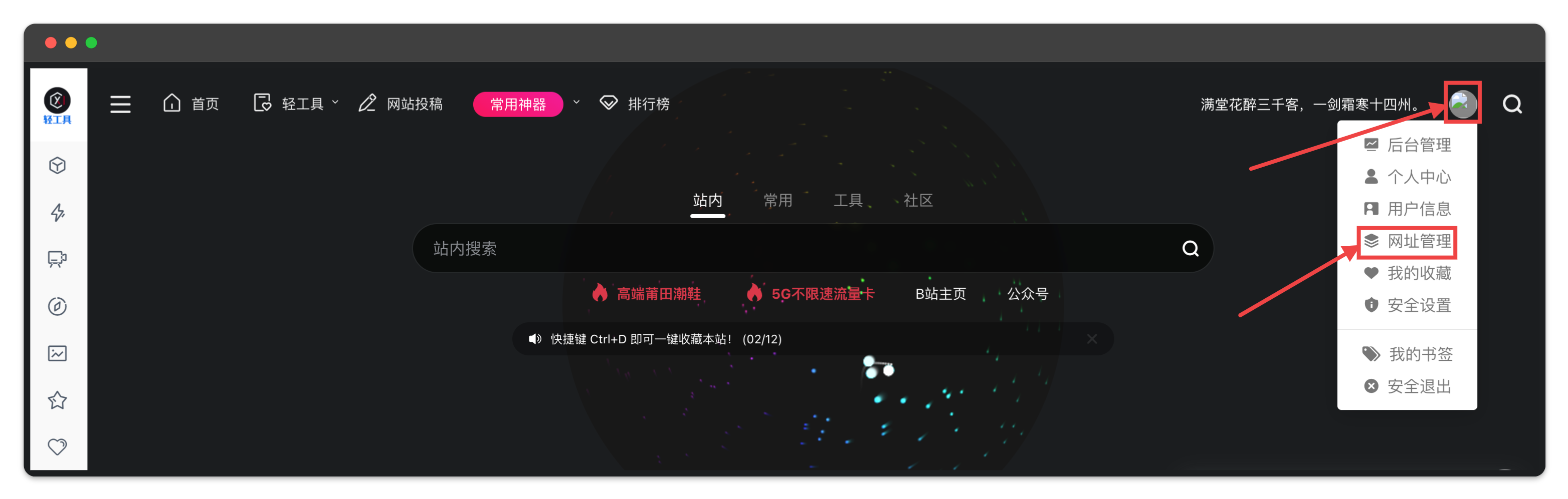 教你用轻工具搭建个人专属导航页