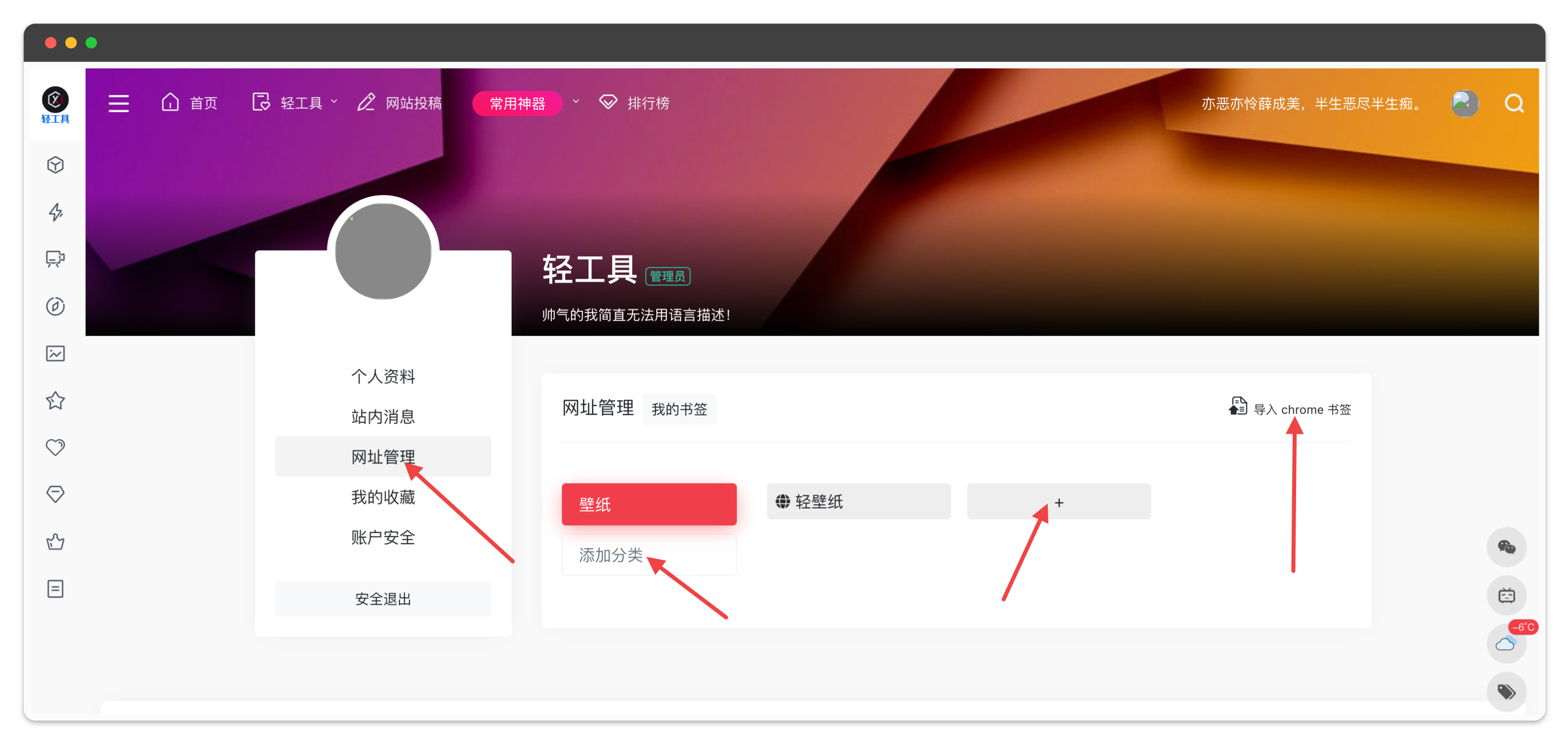 教你用轻工具搭建个人专属导航页