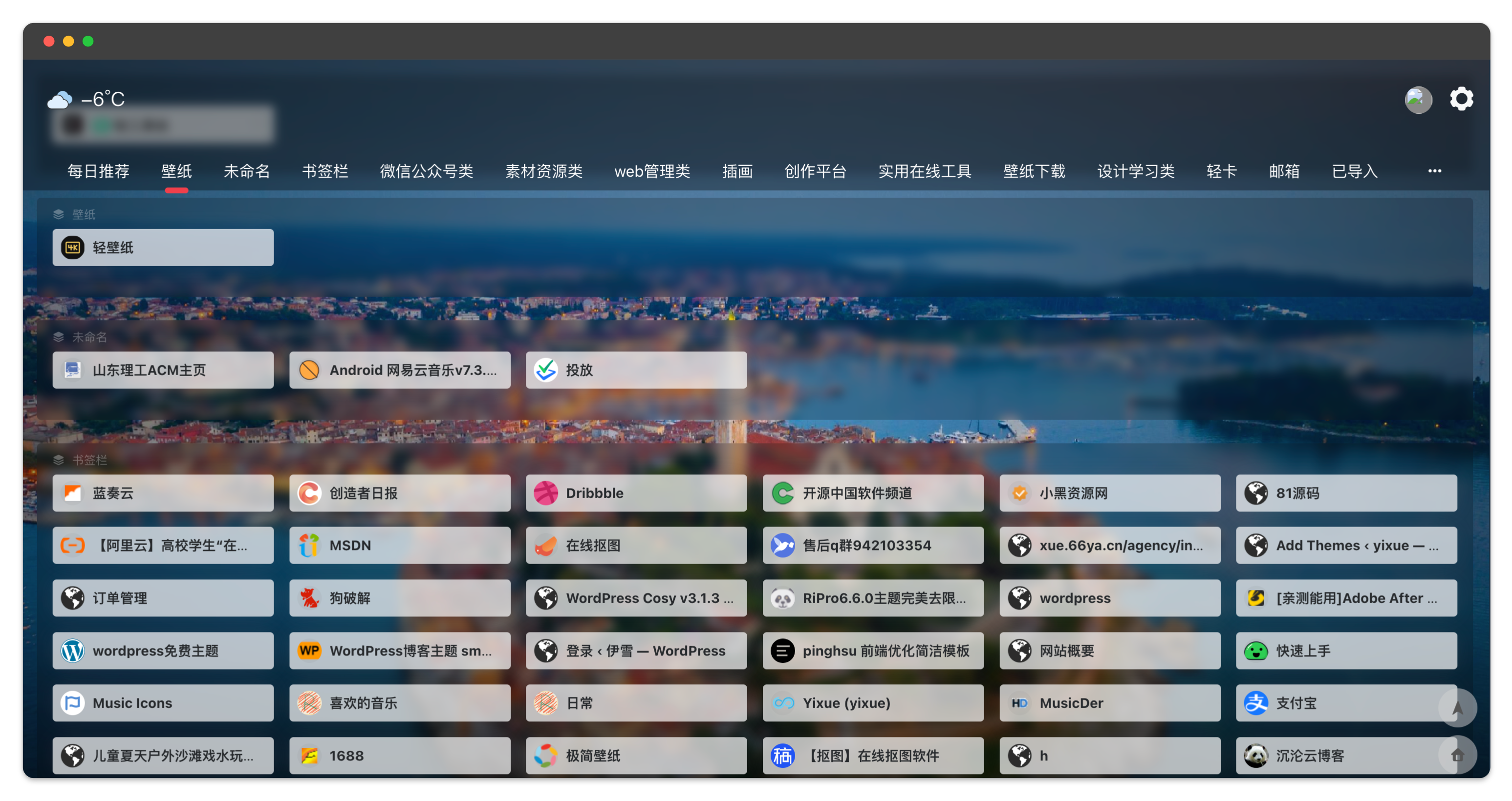 教你用轻工具搭建个人专属导航页