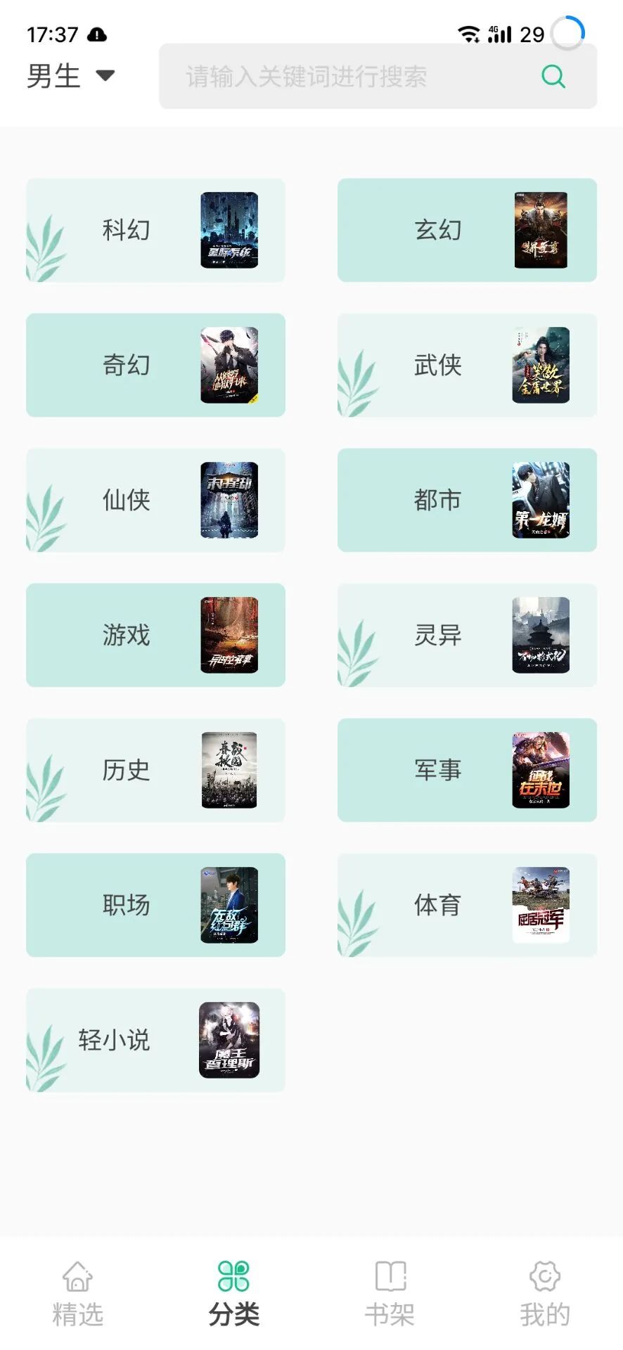 五款必备的特殊软件～用完都说爽