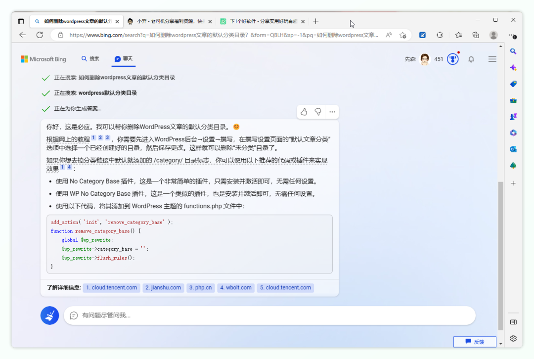 快速申请微软 ChatGPT 版新必应方法