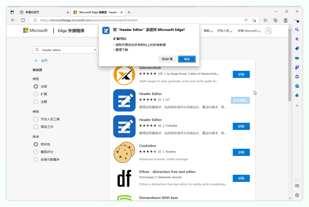 快速申请微软 ChatGPT 版新必应方法