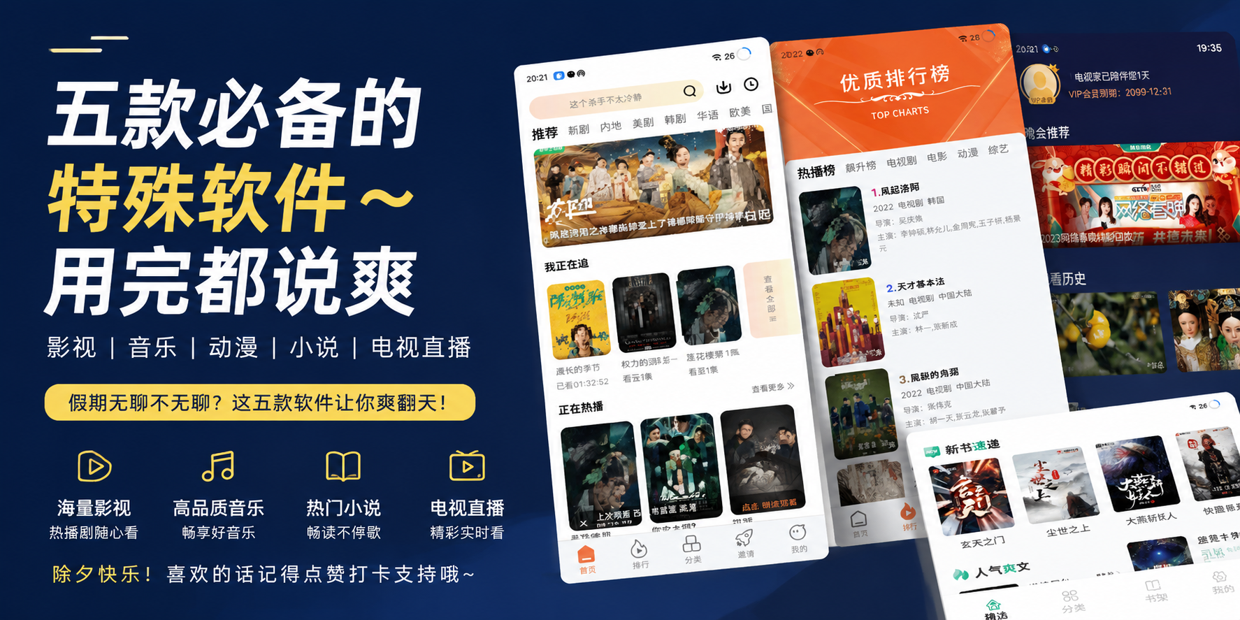 五款必备的特殊软件～用完都说爽