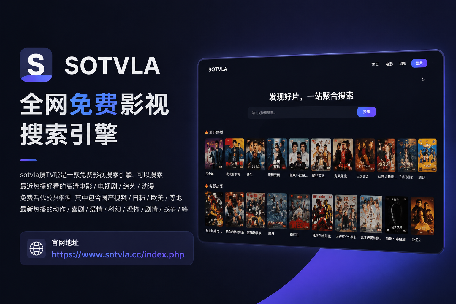 SOTVLA