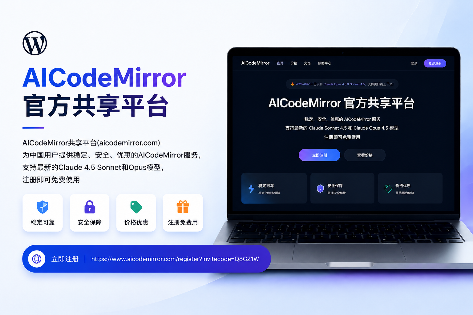 AICodeMirror官方共享平台