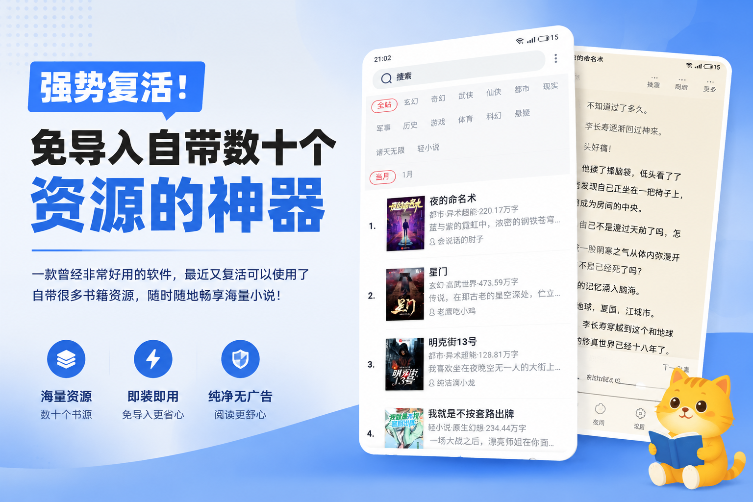 强势复活！免导入自带数十个资源的神器