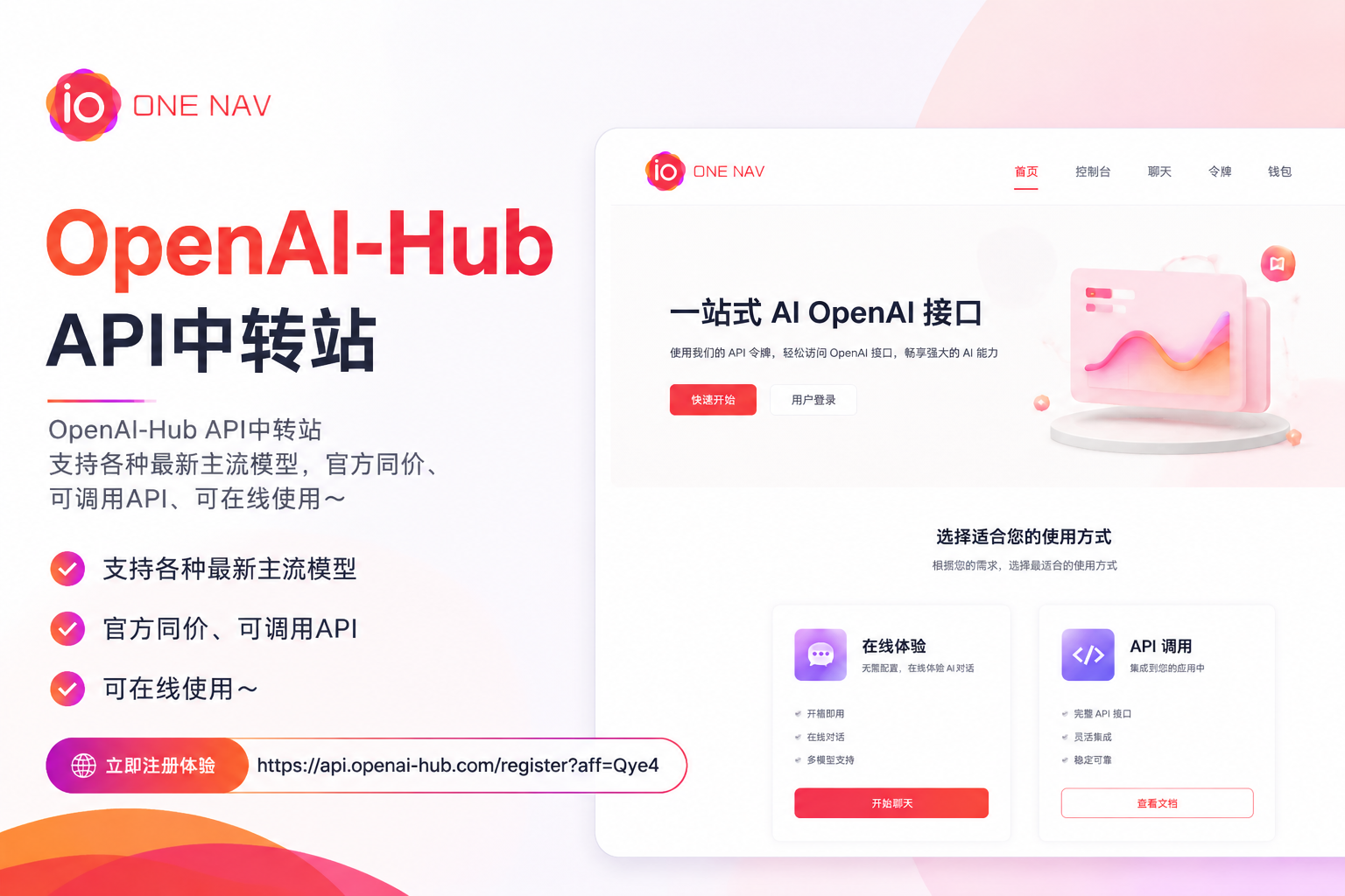 OpenAI-Hub