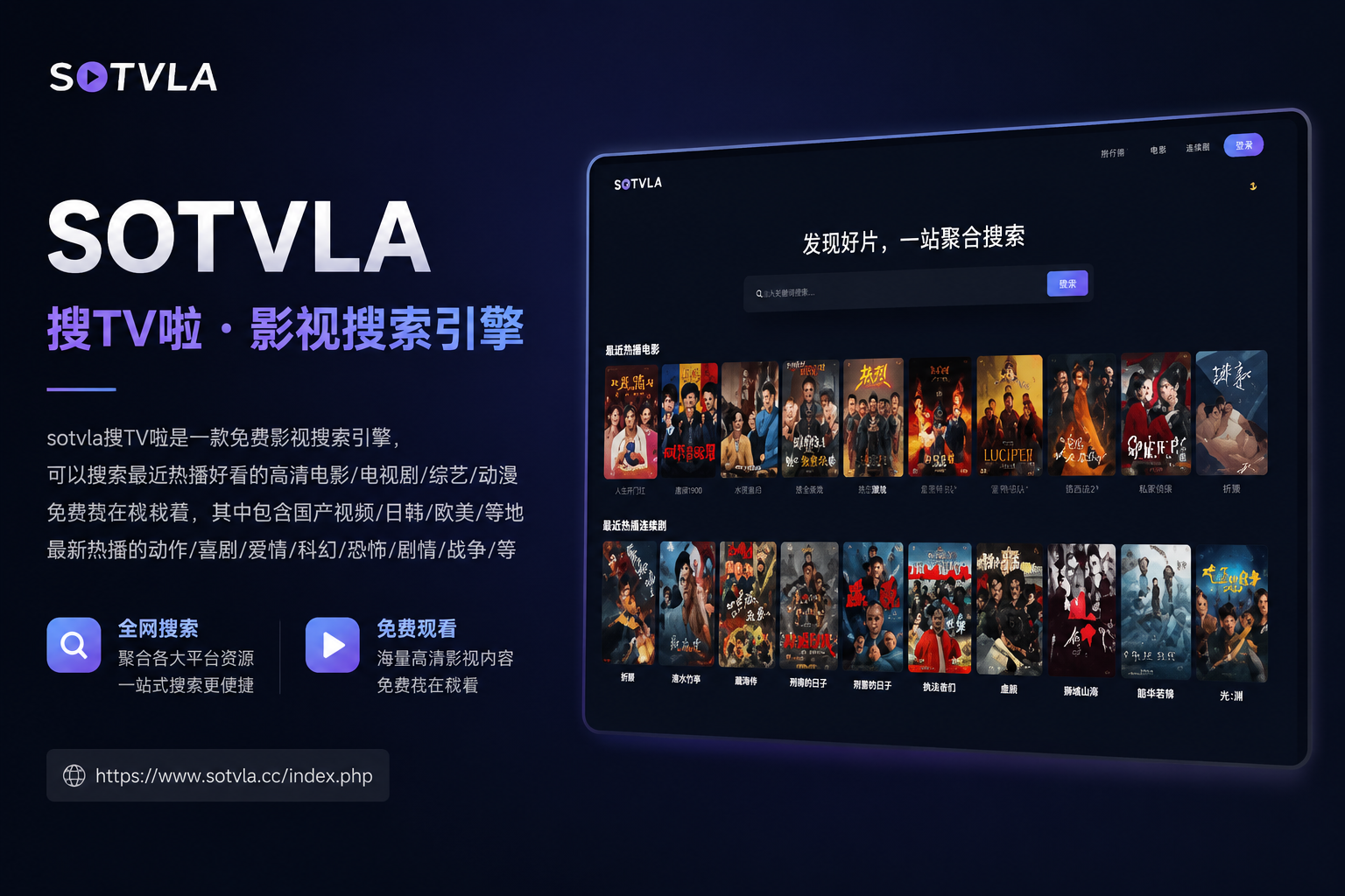 SOTVLA