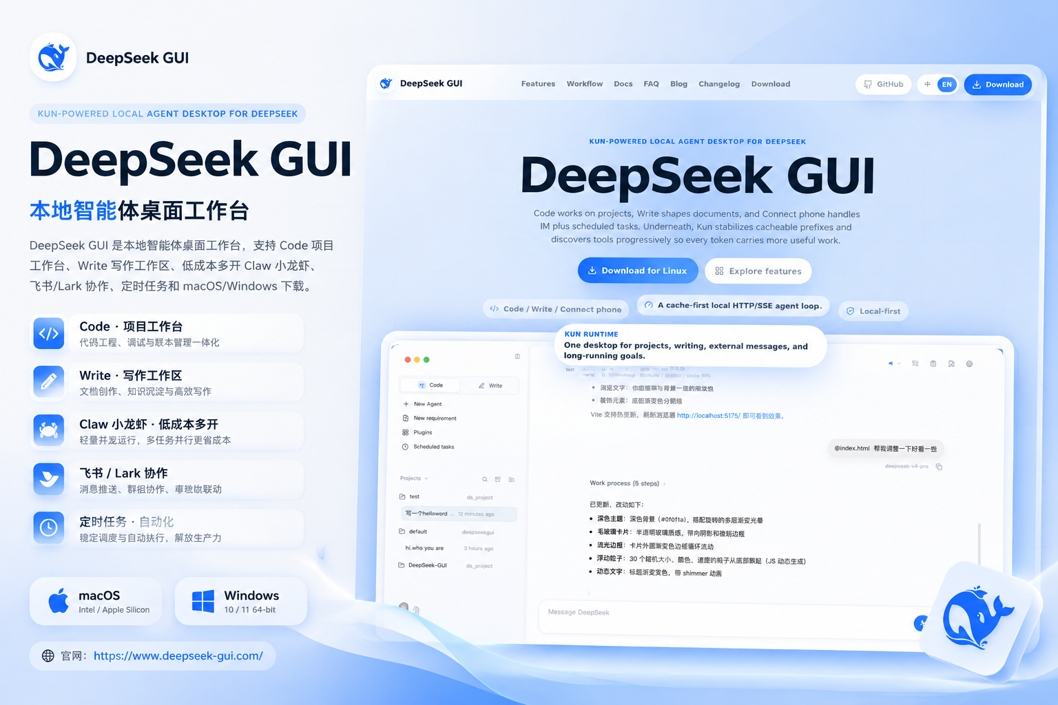 DeepSeek GUI