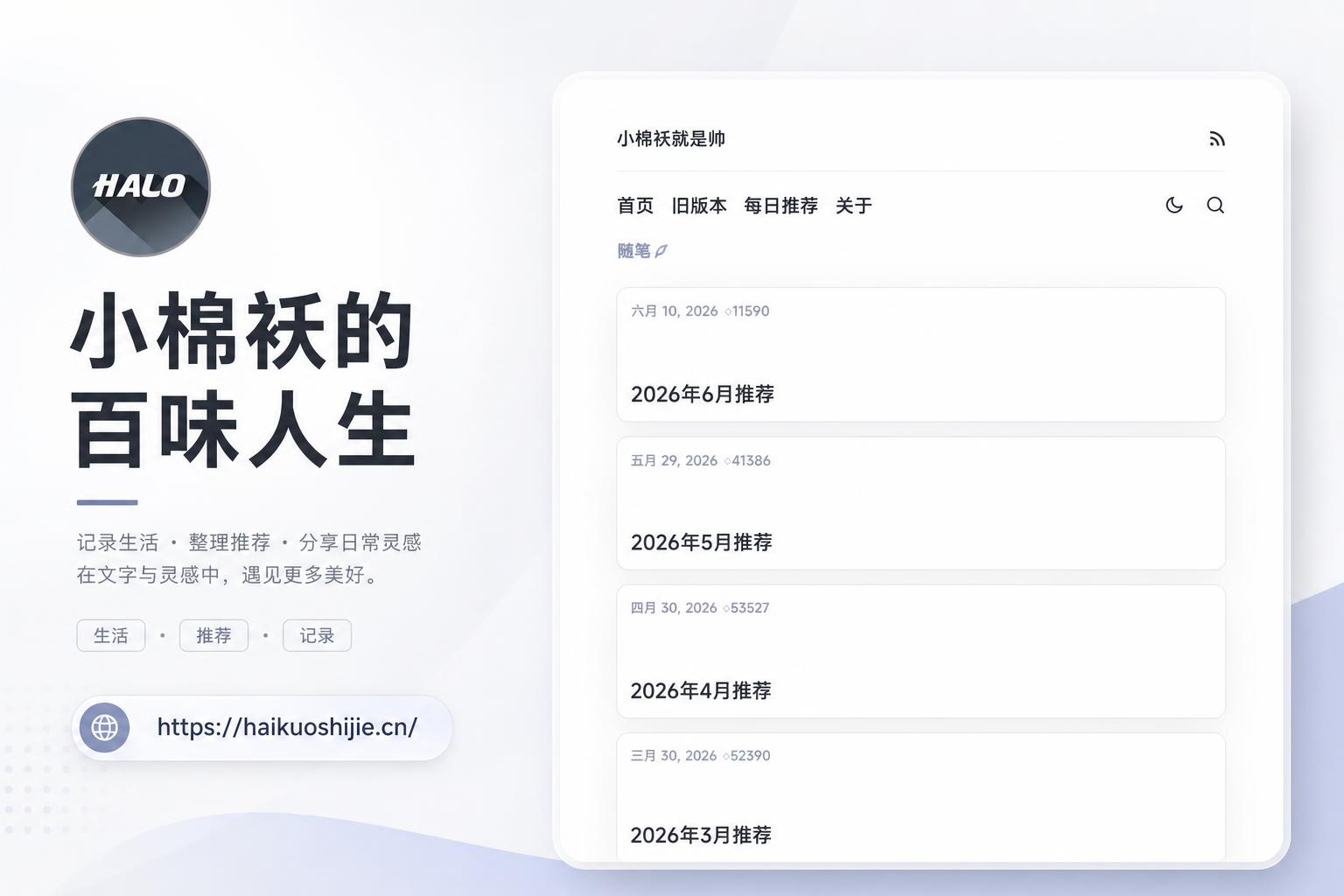 小棉袄的百味人生