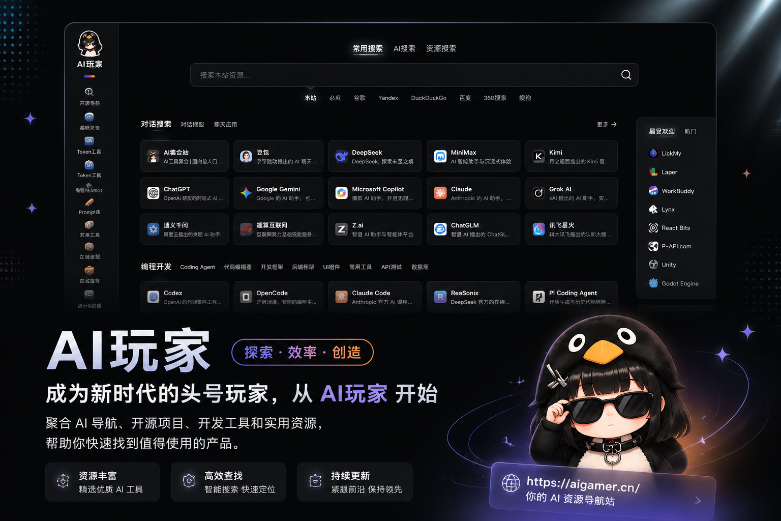 AI玩家