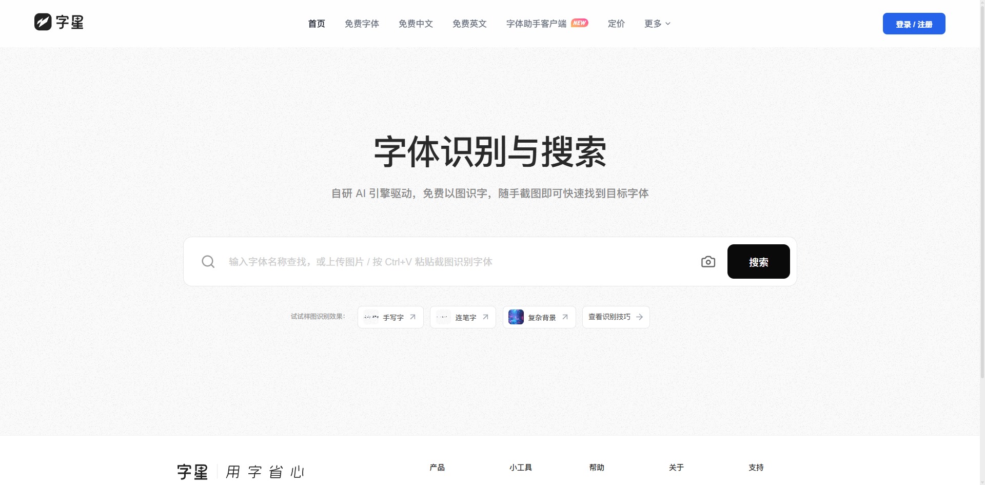 字星