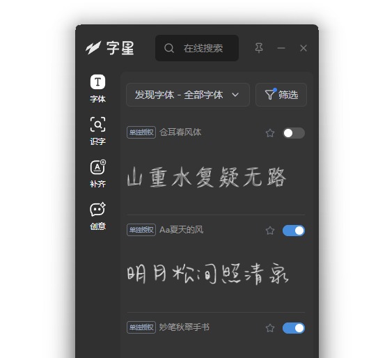 字星