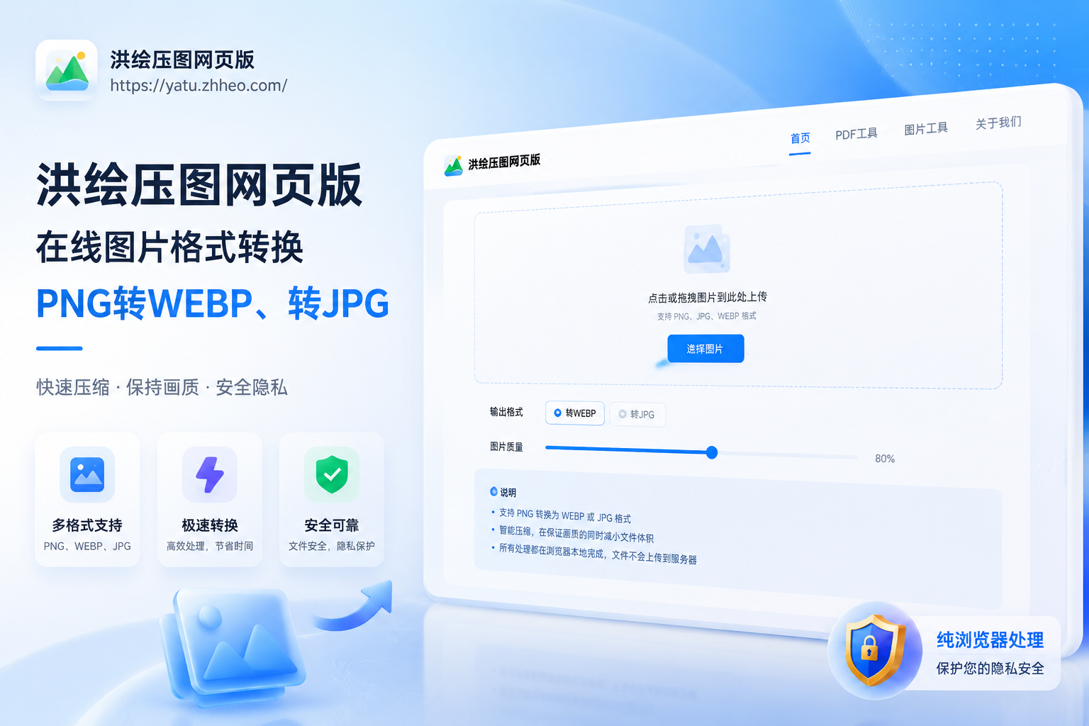 洪绘压图网页版