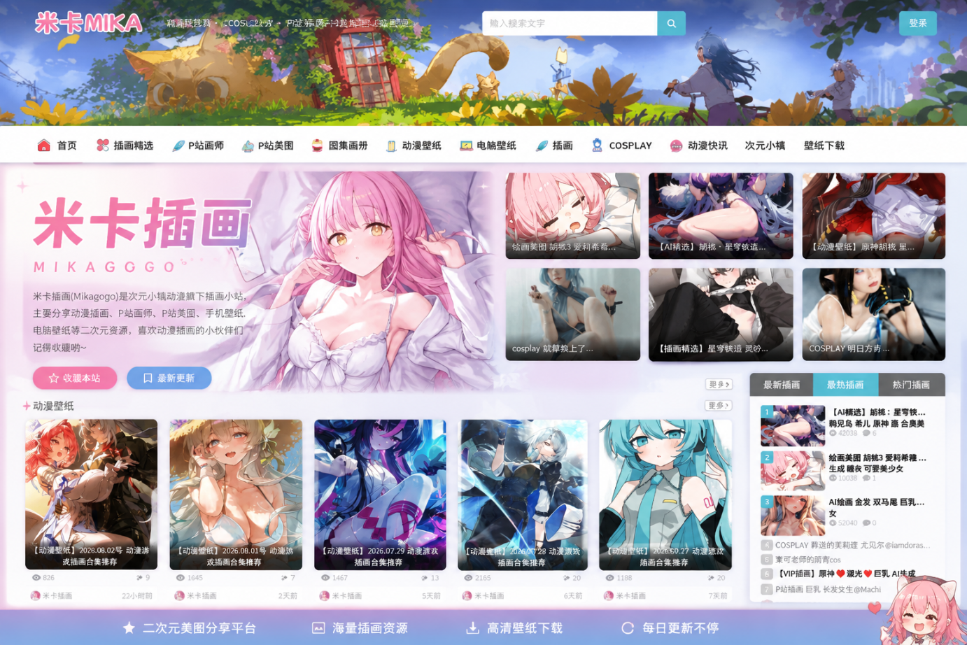 米卡插画(MIKAGOGO)